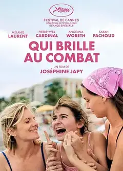 谁在战斗中闪耀