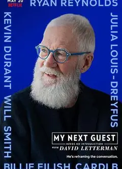 我的下位来宾鼎鼎大名第四季