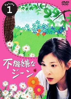 不开心的基因