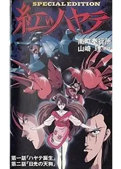 红色旋风