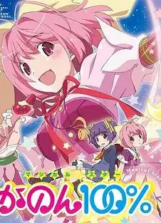 只有神知道的世界 OVA 魔法少女
