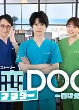 初恋UNDER DOGs～败犬与初恋～