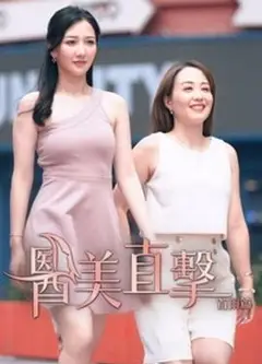 医美直击首尔篇
