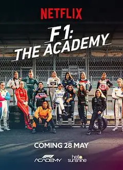 F1车手学院第一季