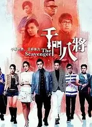 千门八将