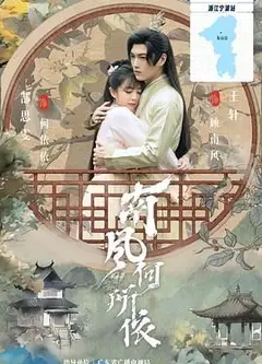 南风何所依