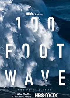 100英尺的浪 第一季