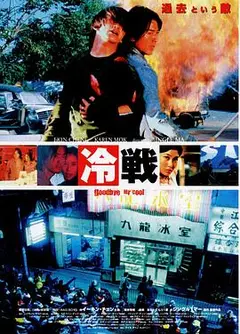 九龙冰室粤语
