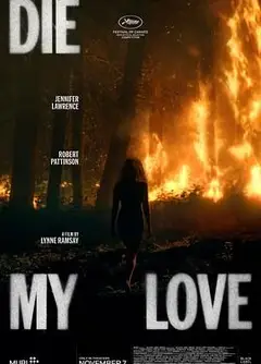 去死吧，我的爱