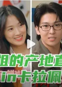 姐姐的产地直送in卡拉佩