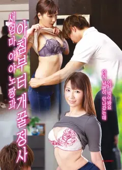绫乃继母的早安爱抚