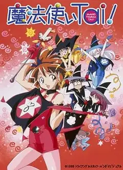 魔法使俱乐部(OVA)