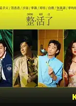 奔跑吧第十季