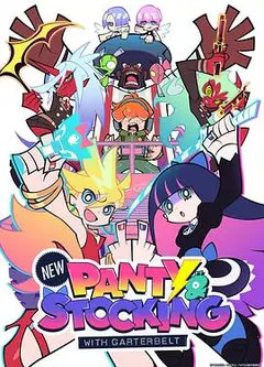 新吊带袜天使