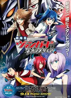 卡片战斗先导者 动画剧场版