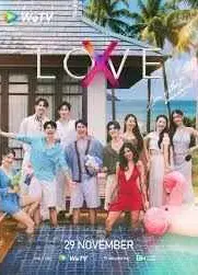 无界限的爱 LOVE