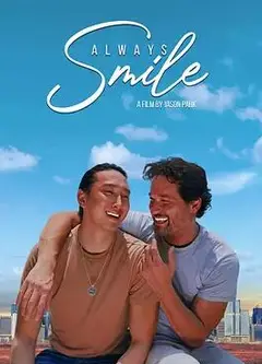 永远微笑