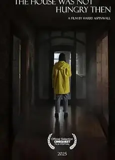 噬人空宅