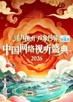 活力视听万象同屏