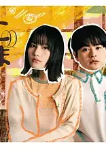 二子多磨