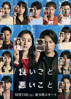 好孩子坏孩子