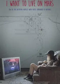 我想住火星