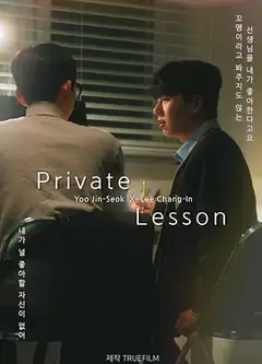 私人课程