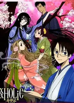 四月一日灵异事件簿：春梦记
