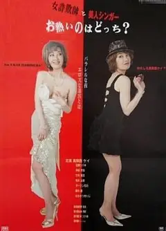 女詐欺師