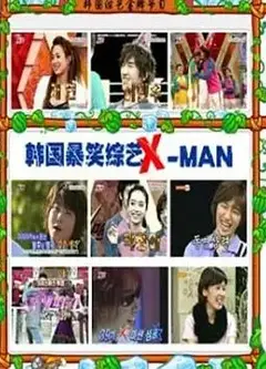 X-MAN