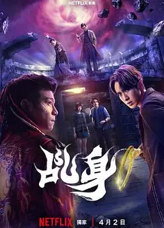 乩身