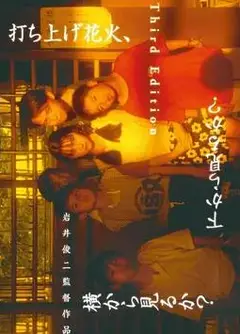 烟花1995