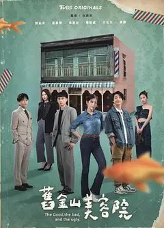 旧金山美容院