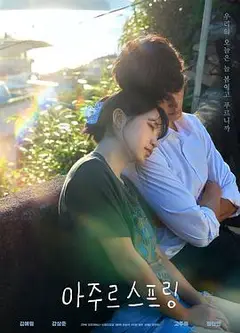 蔚蓝之春