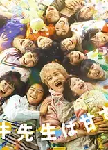 达树老师太甜了！