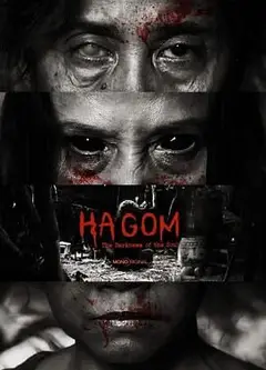 Ha Gom：灵魂的黑暗