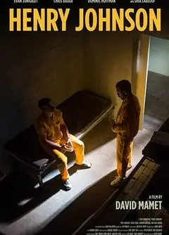 亨利·强生
