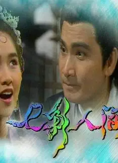 七彩人间