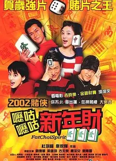 呖咕呖咕新年财国语