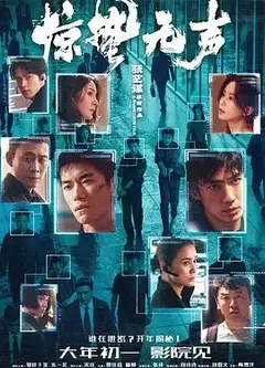 惊蛰无声