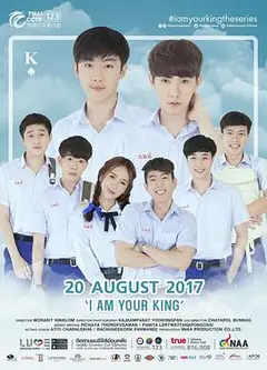 王的命令