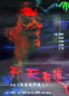 宝贝爹地
