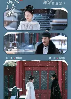 良陈美锦
