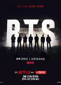 BTS the Comeback Live: Arirang