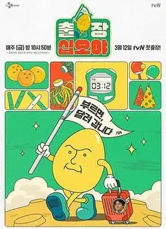 出差十五夜