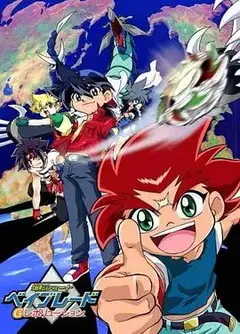 爆旋陀螺G世代(国语版）