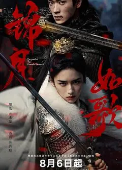 锦月如歌
