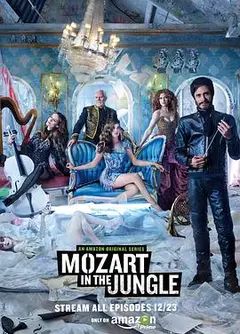 丛林中的莫扎特第一季