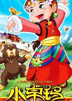 小卓玛