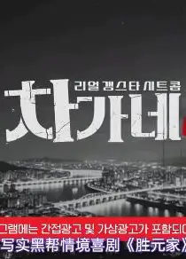 胜元家